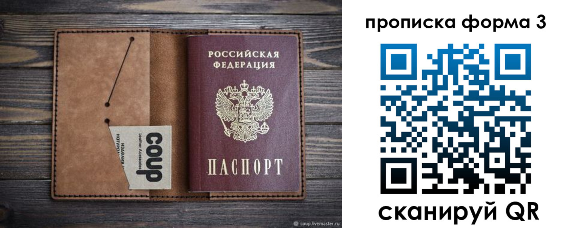прописка для военкомата в Барабинске