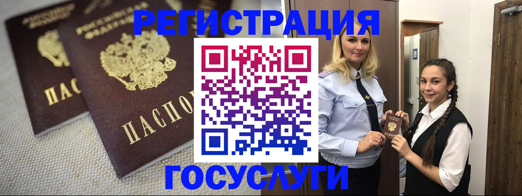 где прописаться в Барабинске