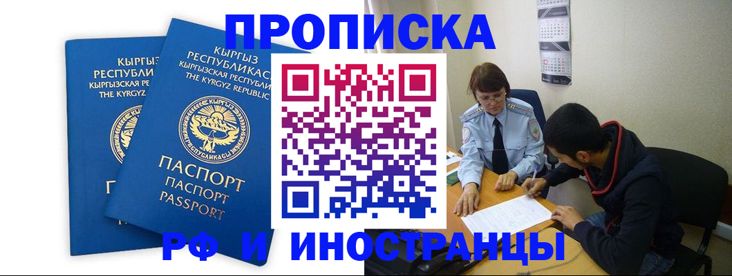 регистрация для школы в Барабинске